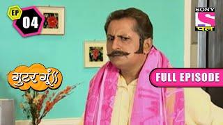 Discount On Gold Jewelry | Gutur Gu | Full Episode | Episode 4 | 27 March 2022