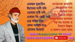 গানের পাখি কবি মতিউর রাহমান মল্লিক Motiur Rahman Mollik Song