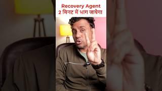 अब Recovery Agent परेशान नहीं करेगा #techbudhi #ytshorts #instantloanapps #recoveryagents