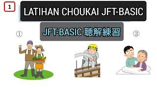 JFT-Basic Choukai/Listening - Latihan Choukai untuk Menghadapi Ujian JFT-Basic 2023