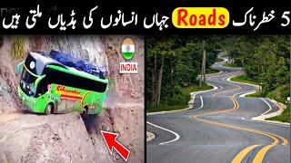 Top 5 most dangerous Roads in the world