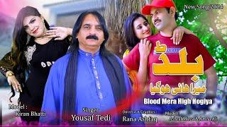 Yousaf Tedi -New Song- Blood Mera high ho gya |Official Vedio|