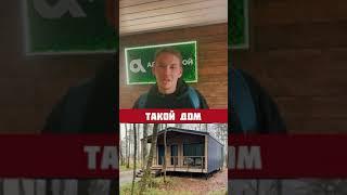  Отчет о работе: Альфа Строй устанавливает модульный дом в Ладога Парк! 