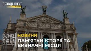 Пам’ятки історії та визначні місця Львова: історія та цікаві факти