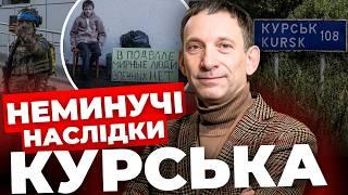 Війна ПОЧАЛАСЬ тільки ЗАРАЗ |Які будуть домовленості з РФ?| ЗСУ можуть дійти до Мінська|@portnikov