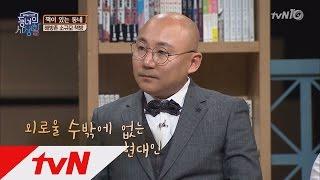 tvndongne 백성현, ′해방촌 책방의 인기는 우리의 외로움 때문′ 161122 EP.1