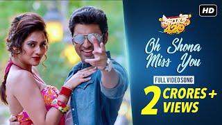 Oh Shona Miss You | Jamai 420 | Soham | Ankush | Hiran | Payel | Mimi | Nusrat | Dev Sen | SVF