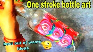 One stroke bottle art| Easy bottle art for beginners | Best out of waste ideas | bottle decor ideas