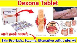 Dexona Tablet complete जानकारी ll Dexona Tablet के फायदे ll Dexona Tablet ll Pharma lectures ll