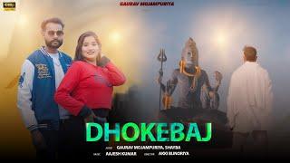 DHOKEBAJ NEW HARYANVI SONG GAURAV MOJAMPURIYA  SHAYBA  2023 #viralsong #trendingsong #haryanvisong