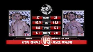 ACB 7: Игорь Свирид vs. Ахмед Асхабов | Igor Svirid vs. Ahmed Askhabov