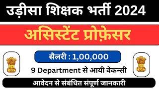 Permanent Assistant Professor Vacancy 2024  | IIIT Bhuneshwar Requirement 2024 | Salary 57000