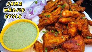 Delhi Jama Masjid Style Chicken Fry | दिल्ली जैसा फ्राइड चिकन | Shadi Wala Chicken Fry Recipe