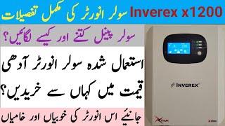 Inverex Xtron X1200 complete Review | Where to buy used solar inverter at low price?