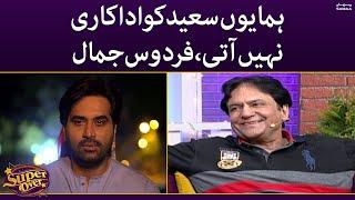 Humayun Saeed ko adakari nahi ati, Firdous Jamal | Super Over | SAMAA TV | 15th September 2022