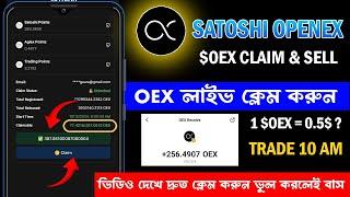 Satoshi Openex Token Live Claim & Withdraw | OEX Withdraw | oex coin new update | Openex Claim