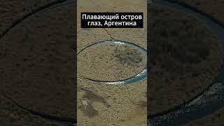 Самые необъяснимые места на планете  #интересно #факты #интересное #удивительное #планета