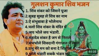 Gulshan Kumar Shiv Bhajan  top 10 shiv bhajan of gulshan kumar  Shiv Bhajan by gulshan kumar 