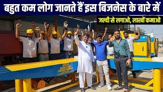 मशीन लगाते ही, सरकारी काम मिलेगा धाराधर | Paver Block Business in India | Paver Block Machine price