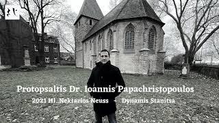 ΔΥΝΑΜΙΣ ΣΤΑΝΙΤΣΑ - Dynamis Stanitsa - Dr. Ioannis Papachristopoulos