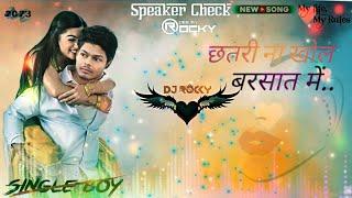 Chatri Na Khol Barsaat Mein Dj Remix Song / Old Romantic Hindi Song || DJ smart remix JBL _Gold