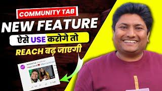 YouTube Community Tab के इस New Feature को Use करके अपना YouTube Channel grow करना सीखें