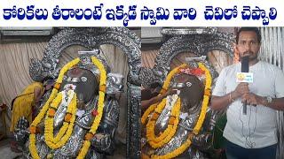 స్వయంభూ బిక్కవోలు గణపతి Bikkavolu Sri Lakshmi Ganapathi Temple East Godavari Famous Temples Guide