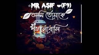 #ettitude  #voice bangnla#video #lovestatus # #mr asif f9