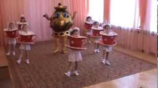 Танец для детей "Самовар". Простые движения.