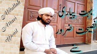 Bohat Piyari Nasihat Zaror Sunny || Abdullah Attari Official