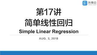 【Stata小课堂】第17讲：简单线性回归(Simple Linear Regression)