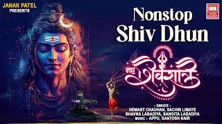 MahaShivratri Special 2025 | Nonstop Shiv Dhun | Hemant Chauhan Dhun