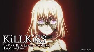 「KiLLKiSS」（TVアニメ「BanG Dream! Ave Mujica」オープニング映像）