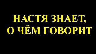 8 минут мудрости от Анастасии Рыбак.