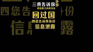 电话诈骗分子被问傻，葡萄牙华人女店长怼到骗子发飙