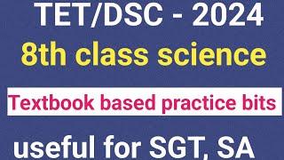 TET|DSC|8th science bits for TET|ts tet|ts dsc|ap tet|ap dsc science practice model paper #apdsc2024