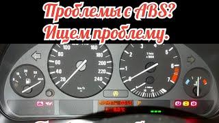 Как узнать сломался датчик или блок ABS на BMW e39. Будем искать проблему.