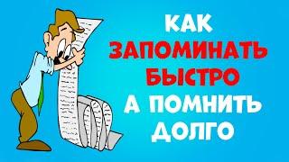 Как Учиться Быстрее и Эффективнее. Техника Фейнмана.