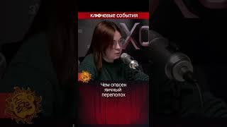 Чем опасен яичный переполох? Татьяна Фельгенгауэр, Александра Прокопенко.