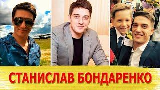 Актер СТАНИСЛАВ БОНДАРЕНКО: путь к успеху, ЖЕНА, ДЕТИ и КАК ЖИВЕТ СЕЙЧАС