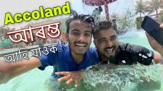 Accoland ত কি হ'ল এইবোৰ  ॥ ক'ত সোমাই গলো ॥ Accoland Park Guwahati ॥ Assamese Vlog ॥ Zubeen Vlogs