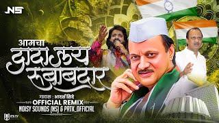 Dada Rubabdar | Official Remix  - Noisy Sounds X PRTK Official | Adarsh Shinde | Ajit Pawar