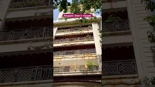 Anupam Kher’s House , Mumbai #anupumkher #mumbai #celebrityhouse #celebrities #celebrity #shortvideo