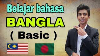 Belajar bahasa Bangla || Basic Bangla language { learn  Malay to Bangla language }