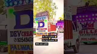 DEV DJ PALWAL HR 30