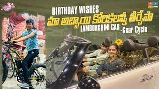 My Son Birthday Gifts || Lamborghini Car and Gear Cycle | I Fulfilled My Son Dreams | Naveena Vlogs