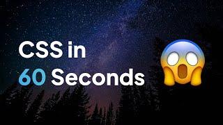 CSS In 60 Seconds