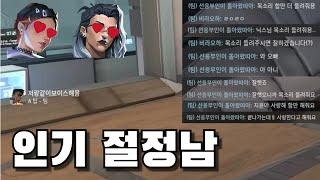 목좋남이 마이크를 킨다면 무슨 일이 생길까?