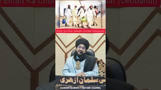 Tablighi jamaat Pakanadi Deobandi Xpose | Mufti Salman Azhari Status | Dushman e Rasool Xpose 