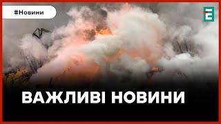  УДАР ПО КУП'ЯНСЬКУ  ПРИЛІТ НА ПОЛТАВЩИНІ ️ АТАКА ШАХЕДАМИ  Термінові новини